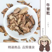 黑牛蒡乾 1克1元 批發【附發票｜日生元】 台灣黑牛蒡 牛蒡 牛蒡根 牛蒡片 牛蒡絲 牛蒡茶 低溫烘培 自家耕種
