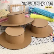 【手繪 DIY 款】開學季禮物手彩繪英倫風蛋糕帽子 兒童手工 diy 瓦楞紙板材料包 小朋友課堂創作手工套件