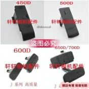 🤳實用推薦🤳高質量 佳能450D 500D 550D 600D 650D 700D USB蓋皮 側邊蓋 小皮拆卸塞蓋