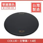 【誠逢國際】台灣製 現貨 Collid 小鼓 14吋 單層黑色 單層鼓皮 黑色鼓皮 打擊面 K1250-CD