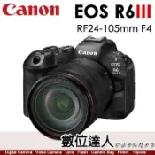 【數位達人】公司貨 Canon EOS R6III + 24-105mm F4 USM R6 Mark III R6三代 10/1-12/31活動價+註冊LPE6P+CFB128G