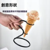 【臺灣出貨】鐵藝冰淇淋架甜筒蛋筒冰激淩展示支架薯條架酒店點心架洋蔥圈架子
