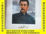 博民阿拉伯語罕見魯迅——偉大的革命家思想家文學家 活頁16張露天15969 沈欣   等 外文出版社  出版1975 