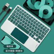 全球選品1館 生活百貨 藍芽鍵盤適用iPad手機平板磁吸無線妙控充電鍵盤滑鼠套裝帶觸控板