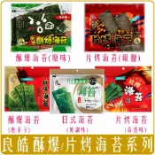 Chara微百貨 《 Chara 微百貨 》 附發票 良澔 巧益 海苔 酥爆 原味 片烤 椒鹽 韓式 日式 海苔酥 酥爆 烤海苔