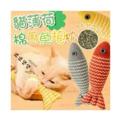 (店+)貓薄荷棉麻魚 貓薄荷玩具 (貓草 貓咪玩具 貓玩具 貓薄荷)