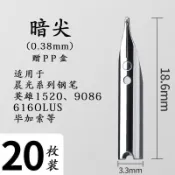 ⚡免運臺灣有貨⚡【鋼筆配件】鋼筆尖替換筆尖通用暗尖圓筒筆頭特細0.38美工彎尖⚡可開票