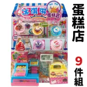 旻泉精品批發網 家家酒玩具 T581 冰淇淋店 /一組入(定180) 冰淇淋玩具 冰淇淋 甜點蛋糕 扮家家酒 蛋糕玩具 收銀機玩具 兒童家家酒 -佳【APP滿額下單10%點數(單一帳號最高1000點)】9/30止