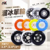 高彈性PU靜音溜冰輪 PVC直排輪 2.5/2.8/3/4吋 含培林帶軸承 耐磨替換輪 行李箱輪 板車輪 輪子推車輪