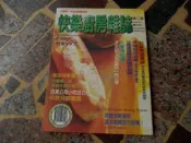 [知識通F10D]  快樂廚房雜誌  第二期