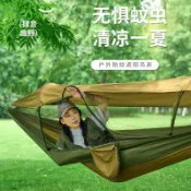 UM有米家居 戶外野營休閑防蚊蟲吊床跨境熱銷秋千自動速開蚊帳吊床單雙人#有米家居#