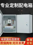 華潤城百貨 {新品上市}定制正泰成套配電箱工地專用戶外防水220v380v單相三相四線電表柜