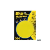 (店+)逸品汽車百貨 6吋氣動海綿 黏扣盤海綿 拋光海綿 打蠟機海綿 魔鬼氈海綿 鏡面拋光 小烏龜海綿 氣動綿 研磨海綿