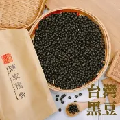 青仁黑豆 Black Soybean 生黑豆  台灣黑豆