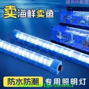 【可開發票】led燈管魚缸專用防水220飯店魚池海鮮藍白光水產水族養魚照明燈條