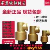 雲源優品 {可打統編 最低價}宇意氣動沖床離合器旋轉軸封R100/125AMBI旋轉接頭R150/R075/050