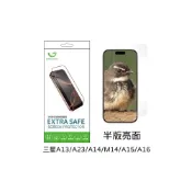 (店+)【山水之寶】三星A13/A23/A14/M14/A15/A16保護貼 ExtraSafe2.5D 半版亮面 9H鋼化玻璃貼