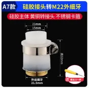 【松果購物】廚房面盆龍頭起泡器轉接頭4分變徑轉換接口水龍頭配件細牙外內牙：M22萬用接頭適合出水嘴15-21mm