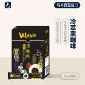 馬來西亞進口維菈薇VILAVIE冷萃黑咖啡 速溶咖啡粉盒裝無蔗糖添加