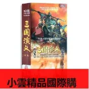【小可國際購】正版三國演義動畫版全集精裝10DVD 52集