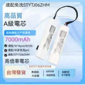 小米 追覓掃地機器人 Dreame W10 W10 Pro W10s電池 STYTJ06ZHM 米家免洗掃拖機器人 全新