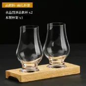 【Drinksmap】水晶品飲杯 木製杯架 杯托 水晶杯 品飲杯 聞香杯 烈酒杯 玻璃杯 酒杯 威士忌杯 帶杯座
