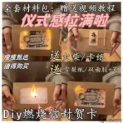 臺灣熱賣創意火焰燃燒賀卡信封卡片生日diy手工禮物高級送禮必備網紅同款
