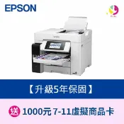 飛鴿3C通訊 【升級5年保固】EPSON L6580 A4 高速 四色防水 連續供墨 複合機 原廠公司貨 另需加購原廠墨水組*3【APP賺6%點數 領券最高折500】