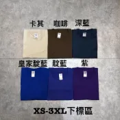 【Faithful】吉爾登 GILDAN 76000 美國【76000】素T XS~3XL 卡其/咖啡/深藍