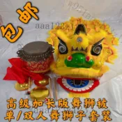 舞獅 舞獅頭 醒獅裝備  醒獅獅頭 獅子頭 舞龍舞獅 道具 兒童舞獅子獅子頭舞獅頭醒獅套裝小孩玩具舞獅道具整套南獅頭全套