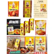 台灣發貨，隔日到貨商品，王守義十三香13香調味料，13香調味粉，孜然粉，滷料包，麻辣鮮，鹽焗粉，燒烤料，包餃子餡料，蘸水