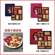 扣扣栗鼠 日本代購 紅帽子 禮盒 餅乾 下午茶 喜餅 點心 高帽子紅帽子 紅帽 粉帽 金帽 （無紙袋）簡易款