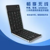 全球選品1館 生活百貨 新款可攜式藍芽鍵盤三系統通用手機平板電腦鋁合金無線折疊鍵盤