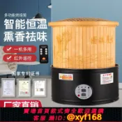 雲鼎百貨 {可打統編 保固一年}多功能茶葉烘焙機提香去味食品智能烤茶電烘焙籠家用小型烘干機