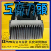 ✪四寶的店✪工廠 高腳變刀頭 13mm 寵物 電剪頭 犬 狗 貓 剃毛 可調 電剪頭長度 樂寶 PL 御風 通用刀頭