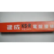 2KG裝全新現貨 便宜高品質黑鐵用電焊條/電銲條/ 電熔接條 薄鐵用 2.0/2.6/3.2mm