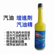 《 SPEED MASTER速馬力 》三合一全效能汽油精🔥出清🔥
