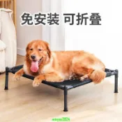 實惠-寵物行軍床 狗狗行軍床 寵物飛行床 夏季寵物床 可拆洗 寵物床架 狗狗床架 貓窩狗窩四季通用狗床貓床金毛大型犬寵物
