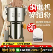聚優甄選 【台灣公司 可開發票】中藥材打粉機超細粉碎機家用小型五谷雜糧磨粉機商用調料研磨器