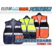 衣印網-台灣製螢光布亮橘網多口袋EMT緊急救護安全反光背心緊急救護技術員反光背心emt工廠直營可訂製