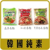 (店+)【佳瑞發】KORMOSA韓寶/蔬菜湯麵/紅燒湯麵/芹菜香菇湯麵(純素)