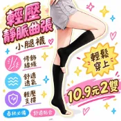 🚢夯爆了💣輕壓靜脈曲張黑色壓力襪女春秋瘦腿襪中筒襪小腿襪預防水腫睡眠襪