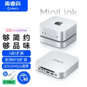 ORICO 適用於蘋果 Mac Mini M4/M4 Pro 多功能擴容擴充硬盤 擴展塢 USB-A 端口 (M4EC)