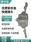鋁合金快速接頭公頭蓋子3寸DC型油罐車球閥卸油口封蓋