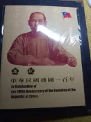 (☆約克夏☆)朋友託售，慶祝中華民國建國100年壹佰元紀念鈔100元三連體鈔第一版。