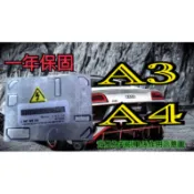 新-Audi 奧迪 HID大燈穩壓器 大燈安定器 安定器 A3 A4 8E0907391B