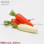 (MOLD-A_048)仿真蔬菜假水果模型櫥柜裝飾品賣場擺設攝影幼教道具仿真帶桿蘿蔔