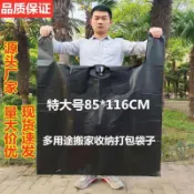【源一商社】加厚特 號塑膠袋子黑色除蟎袋搬家收納打包袋垃圾袋超 袋子批發保鮮袋收納袋行李袋防塵袋手提袋
