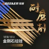 協貿國際日用品生活11館 綠林挫刀 金剛石銼刀鋼銼合金銼刀銼刀套裝搓刀什錦銼小銼刀矬子