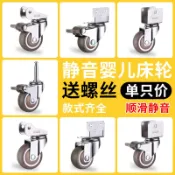 協貿國際日用品生活6館 靜音輪橡膠輪U型夾板轉向輪滾輪嬰兒床轱轆配件輪子萬向輪小滑輪